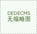 广东鑫能机械人科技无限公司