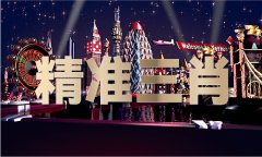 澳门月亮城集团简介材料V2
