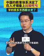 宇树科技王兴兴说：良多大学教员只会混饭吃教