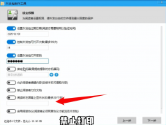 <b>DLP数据防泄密系统是什么？DLP数据防泄密系统功</b>